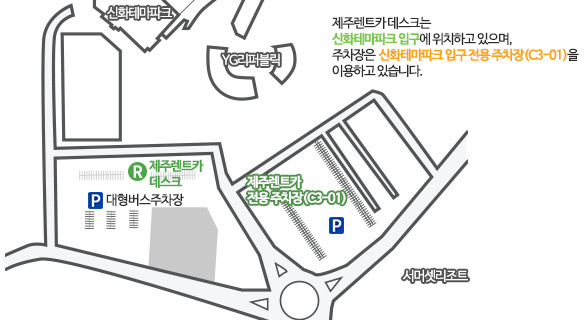 신화월드지점 오는길