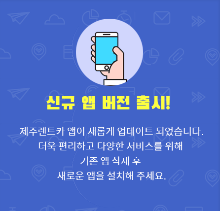 신규앱버전출시