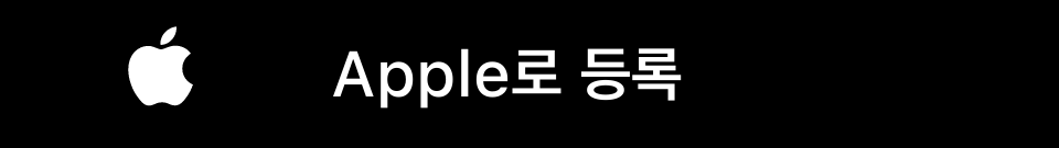 애플등록